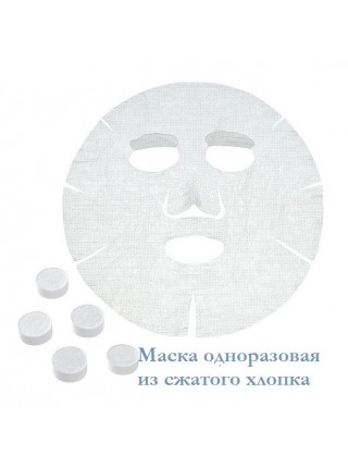 Экспресс-маска Лифтинг